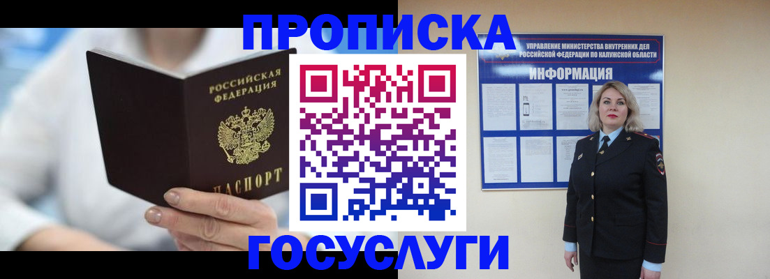 временная регистрация законно в Вельске